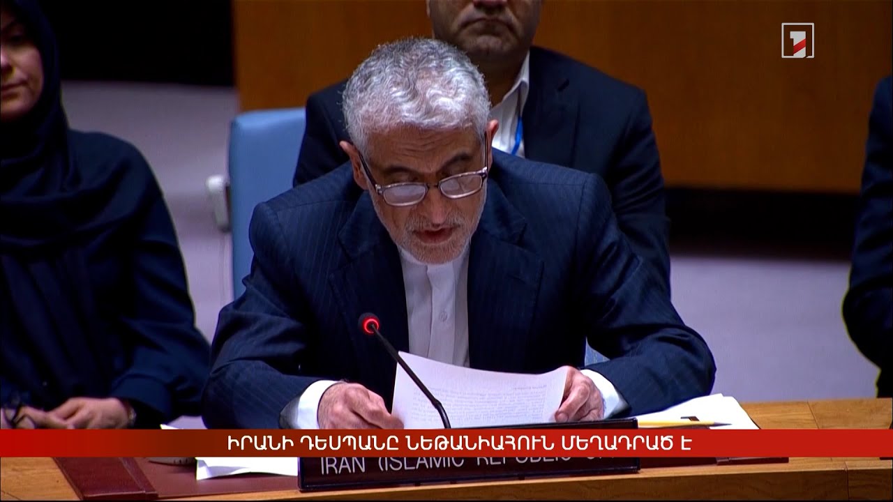 Արևմտահայերէն լուրեր. Յունիս 23. 2025
