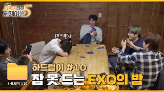 Download lagu 바퀴벌레 게임 늪에 빠진 EXO의 광기🃏🔥 | ❮엑사세5❯ 하드털이 #10 mp3