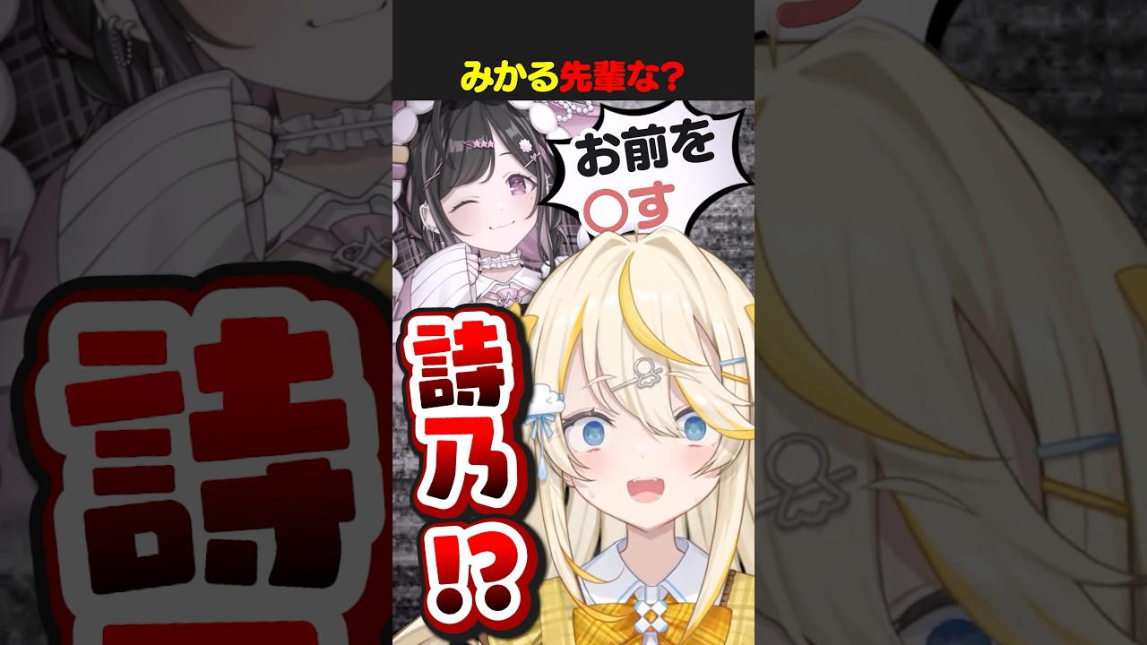 誤字事件 【 にじさんじ / 蝸堂みかる 】