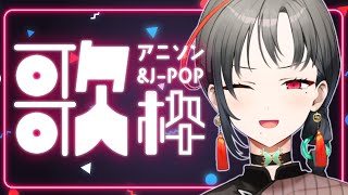 【歌枠】新しく覚えたアニソン&JPOP歌う！︙Singing Stream【七福あかね / SEVEN'S TV】#七福の刻