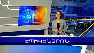 Էպիկենտրոն 19:30. հիմնական թողարկում | 31.01.2023
