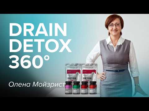 Програма очищення та схуднення DRAIN DETOX 360° - фото 1 - id-p3014752993