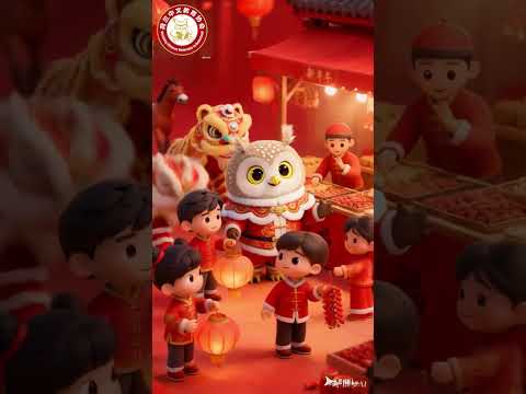 2026 马踏春归 - 荷兰中文教育协会