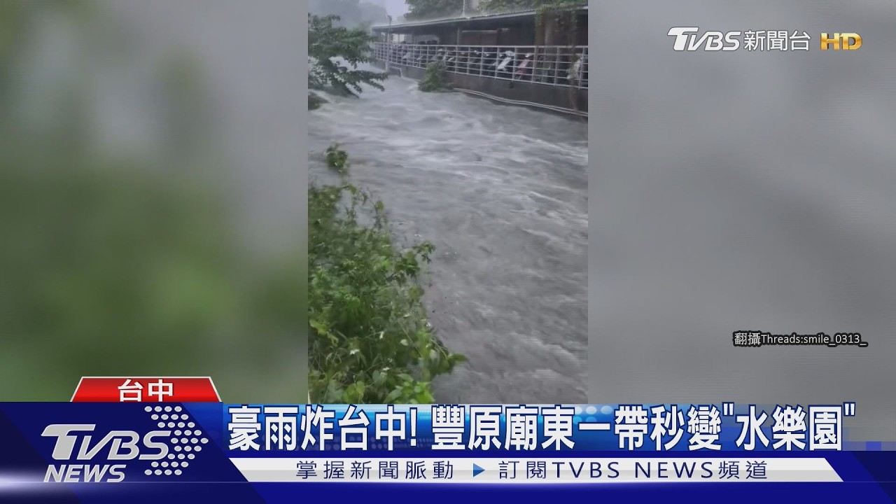 豪雨狂炸台中豐原!比賽變泡水「全國田徑賽」首日下午就喊停