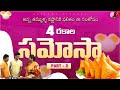ఇంట్లో చికెన్ సమోసా ఎగ్ సమోసా చేయొచ్�