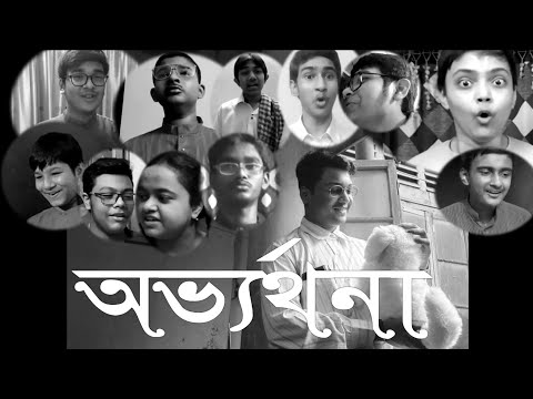 ARYA DATTA ABHYARTHANA || A SHORT PLAY ON RABINDRA JAYANTI