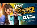 SENIGA CHENLA NILABADI CHETHULIYAVE PART 2 FULL SONG 4K NEW DJ FOLK 2024 DHEEJANULYRI