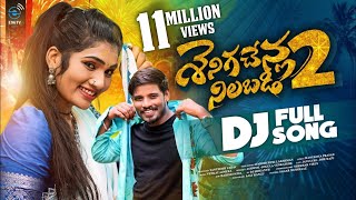 Download lagu SENIGA CHENLA NILABADI CHETHULIYAVE PART2 || FULL SONG 4K || NEW DJ FOLK 2025 #DHEEJANULYRI mp3 Download lagu SENIGA CHENLA NILABADI CHETHULIYAVE PART2 || FULL SONG 4K || NEW DJ FOLK 2025 #DHEEJANULYRI mp3