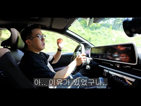 아이오닉6, 실제로 타보면!!
