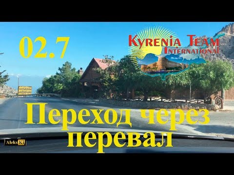 02.7 Переход Через Перевал. Кирения 2017 г.