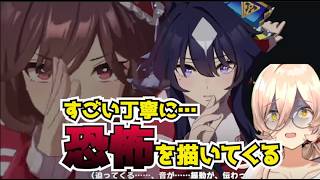 【おニュイ】ヴィルシーナがジェンティルドンナに折られるのはいつか？まとめ【ウマ娘】【にじさんじ切り抜き】