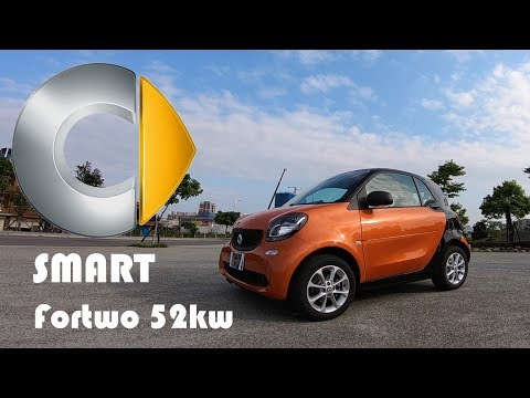 2018 Smart Fortwo 52kw Pure 簡單介紹＆主視角駕駛 pov drive