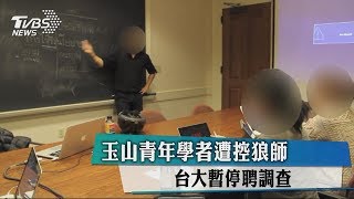 Re: [問題] 台大狼?