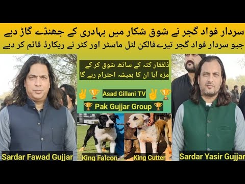 BK World Cup Match Completed By Sardar Fawad Gujjar VS Pk Insaaf Group 