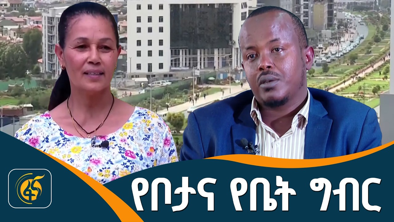 ማሻሻያ የተደረገለት አዋጅ