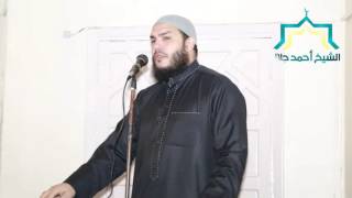 صورة من المحن والابتلاءات تأتي المنح والخيرات | #خطبة_الجمعة | د . أحمد جلال