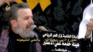 شيعوها فاطمة