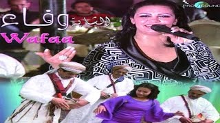 Download lagu الشابة وفاء البوم كامل cheba wafa album complet mp3 Download lagu الشابة وفاء البوم كامل cheba wafa album complet mp3