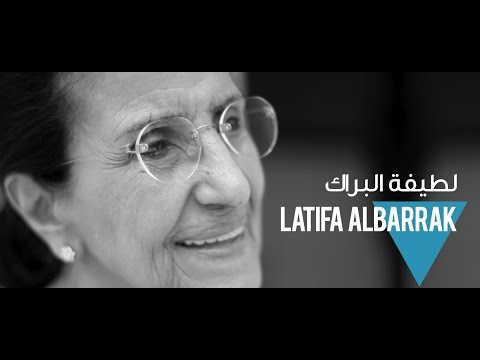 Journey: Latifa Al Barak مسيرة لطيفة البراك