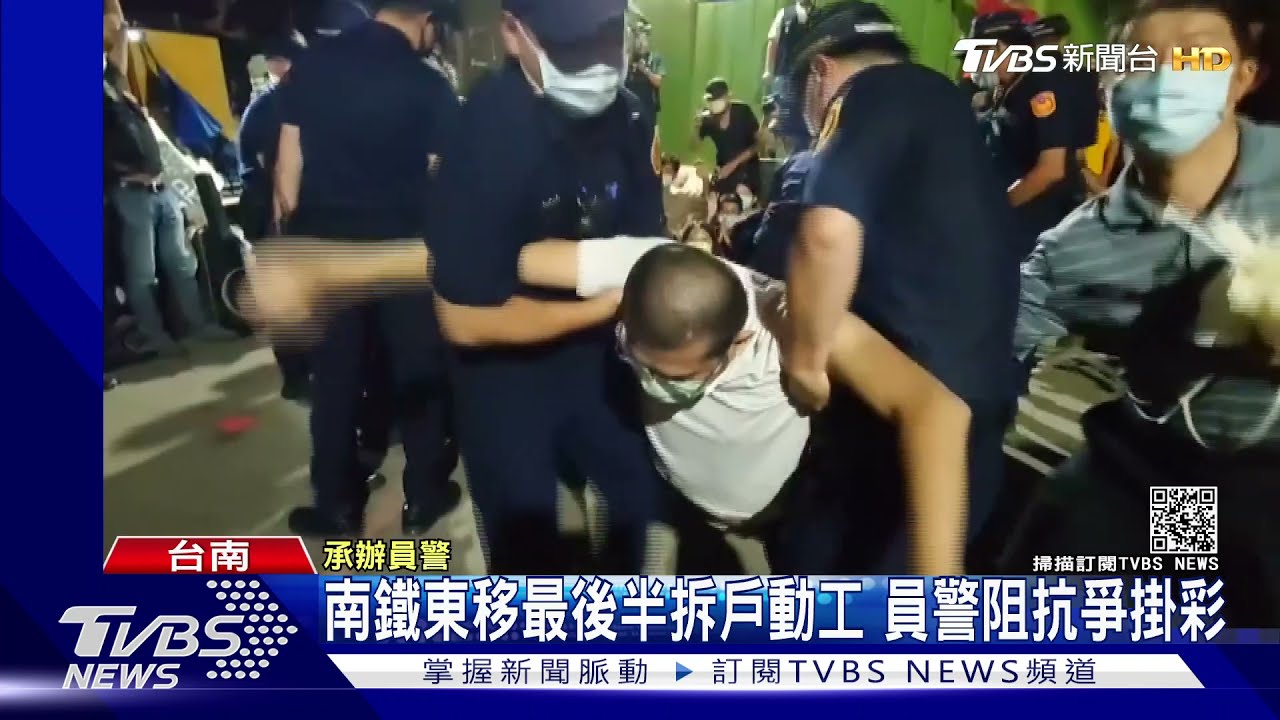 南鐵東移最後半拆戶動工 員警驅趕聲援學生手肘掛彩