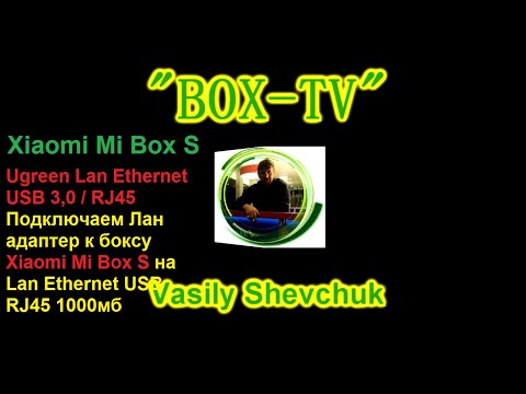 Xiaomi Mi Box S Android TV 9 Pie Ugreen Lan Ethernet USB 3,0 / RJ45 Инструкция Прошивка BOX Android