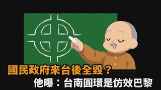 Re: [問卦] 圓環拆除真的這麼多人在意?