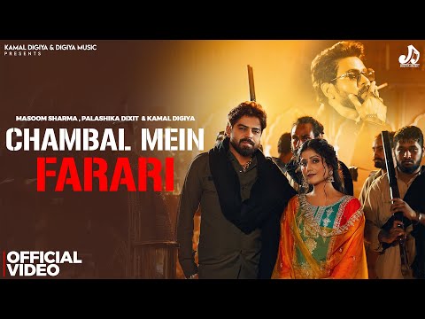 Chambal Me Farari : Masoom Sharma ( Official Music Video) | Palashika Dixit | New Haryanvi Song 2025