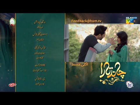 Chand Tara Episode 04 Promo - Ayeza & Danish | Tomorrow At 9:00 PM Only On HUM TV