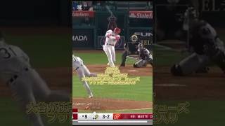 ベーブルースの記録を塗り替え続ける男、大谷翔平の軌跡　前編　#baseball #野球 #mlb #メジャスピ#大谷翔平#ベーブルース