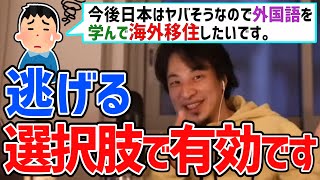 - 【ひろゆき】2ちゃんねるが成功できたのは国外逃亡できたからです