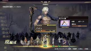 無双OROCHI3 Ultimate 全キャラLevel.MAXにしたい配信