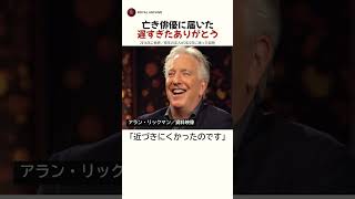 Download lagu 亡き俳優に届いた 遅すぎたありがとう mp3