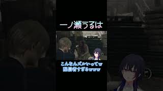 配信者すぎるwww【ぶいすぽ/一ノ瀬うるは】　#shorts