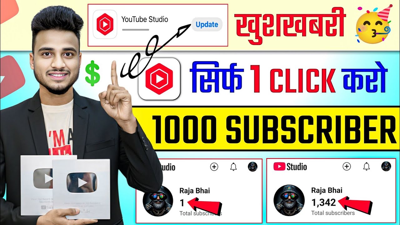 🥳खुशखबरी Yt Studio से 2 मिनट में 200 Subscriber 🔥 बस Setting ON कर दो | Subscriber kaise badhaye