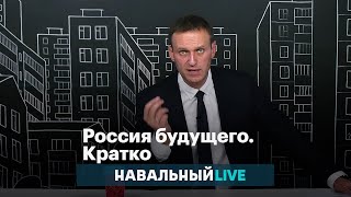 Навальный о дебатах с Золотовым, трагедии в Керчи, протестах в Ингушетии и Путине на Афоне