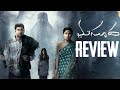 Masooda Movie Review I Sangitha Thiruveer SaiKiran Rahul Yadav Nakka Telugu Movies THYVIEW