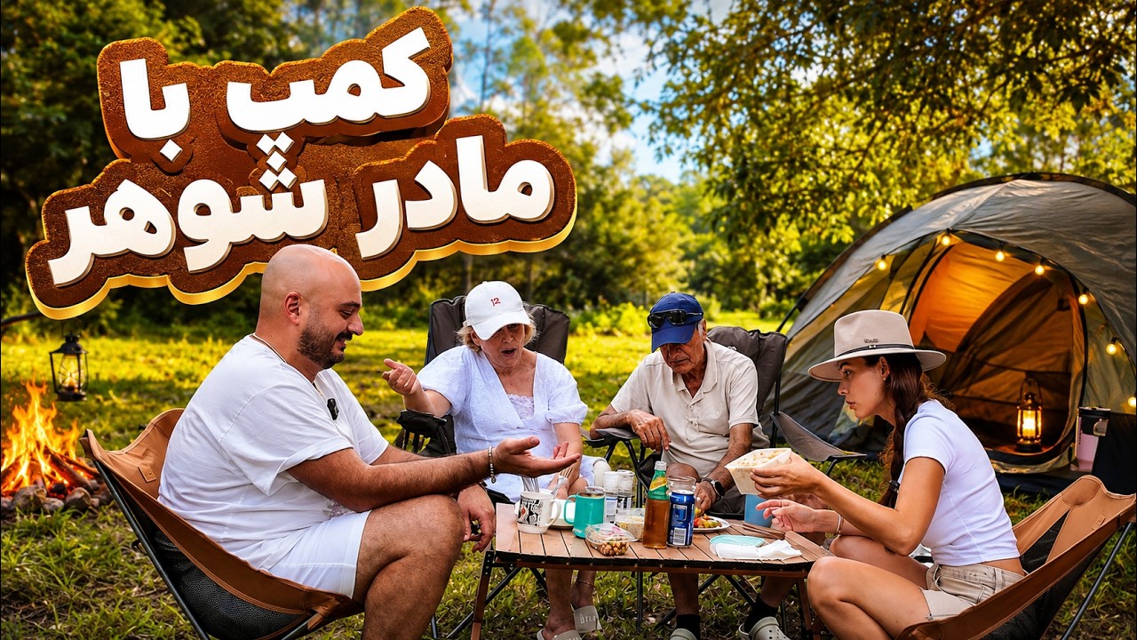 ⛺ کمپ خانوادگی تو استرالیا + سفر به عجیب‌ترین شهر استرالیا!