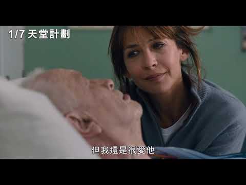 1/7【天堂計劃】中文預告