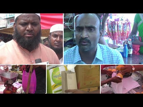 कुठे कॅरी बॅग तर कुठे कपडी अन कागदी पिशव्या