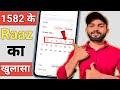 1582 के राज़ का खुलासा 1582 October Calendar History 1582 October Calend