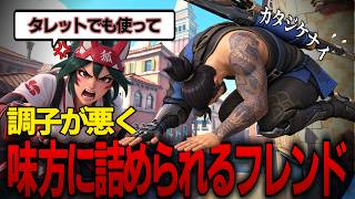 味方ブチギレ!?久々にFPSをプレイするもとんでもないダメージを出してしまい無事回避されてしまうフレンドさん。【オーバーウォッチ/OW/切り抜き】