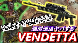 【CoD　BO4】即使用禁止!?SRモードで「VENDETTA」を使った結果がヤバすぎた、、、