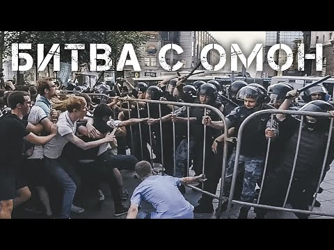 ⚡ СРОЧНО! МОСКВА СНОВА ВЫШЛА НА УЛИЦЫ! МИТИНГ ЗА ЧЕСТНЫЕ ВЫБОРЫ.