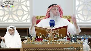 274 - (والذين آتيناهم الكتاب يفرحون بما أنزل إليك ومن الأحزاب من ينكر بعضه...) - عثمان الخميس