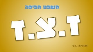 גיאומטריה | חפיפת משולשים - משפט חפיפה זוית צלע זוית (ז.צ.ז)