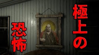 #1 [ホラー]極上の恐怖を求めてOutlast2