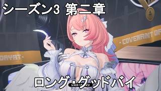 #335【PC】ゼンレスゾーンゼロ（メインストーリー）