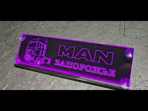 Led RGB табличка для грузовика с надписью "MAN Запорожье" (400*120мм) - фото 1 - id-p3175659601