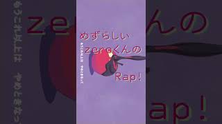 - #毒林檎 #deco27 #歌ってみた #ラップ #zero #mix師