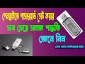 how to set password on pendrive without software। how to lock your pendrive পেনড্রাইভ লক করা শিখুন